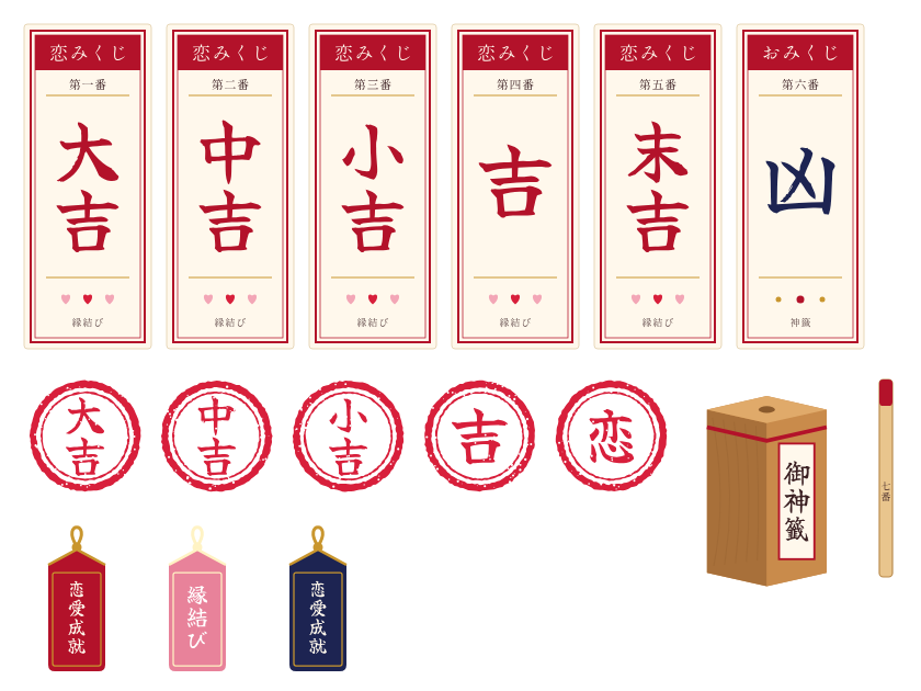 おみくじの無料素材の見本（札・はんこ・箱・お守り）