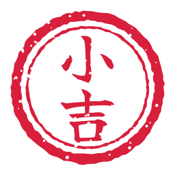 小吉
